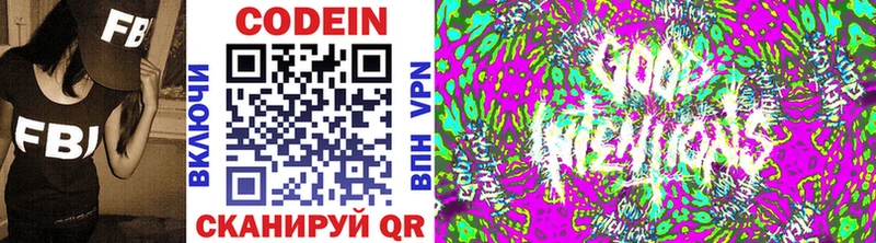 Купить  Каменка  Кодеин напиток Lean (лин) 