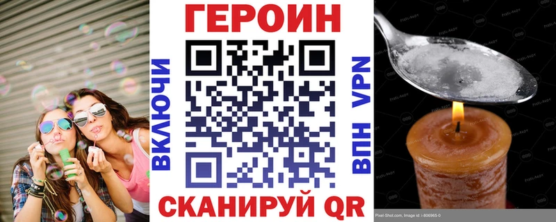 Купить закладки Каменка ГЕРОИН гречка
