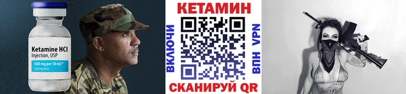 Кетамин VHQ Каменка