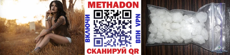 Купить закладки Каменка МЕТАДОН methadone